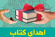 اهداء ۴۰ جلد کتاب به کتابخانه‌های گیلان از سوی کارکنان اداره کل تامین‌اجتماعی استان