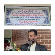 قدردانی مدیرکل و شورای اسلامی کار راه آهن لرستان از مدیرکل تامین‌اجتماعی استان