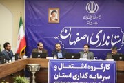 نرخ بیکاری در استان اصفهان تک‌رقمی شد