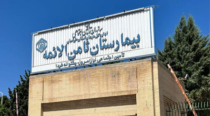 برگزاری دوره‌های آموزشی زایمان طبیعی در بیمارستان تامین‌اجتماعی ثامن‌الائمه (ع) بجنورد