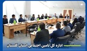 جلسه آموزشی مسئولان مالی اداره کل تامین‌اجتماعی گلستان با حضور مدیرکل تامین اجتماعی استان