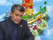 پیام تبریک مدیرکل بهزیستی استان خوزستان به مناسبت عید سعید فطر
