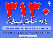 راه‌اندازی سیستم نوبت‌دهی تلفنی پزشکان در مراکز درمانی تامین اجتماعی خراسان شمالی