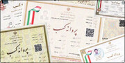 شرط سنی پروانه کسب حذف شد