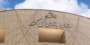 آمادگی سازمان بازرسی برای تسهیل در ورود شرکت‌های ایرانی به صنعت برق