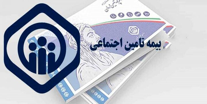 افزایش ۹ درصدی تعداد بیمه‌شدگان اجباری تامین اجتماعی استان مرکزی