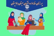 رشد ۵۵ درصدی بیمه زنان خانه‌دار در تامین اجتماعی سیستان و بلوچستان