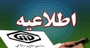 انتقال تامین اجتماعی رستم آباد به نشانی جدید