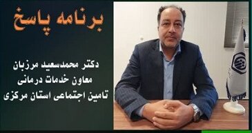 صدور ۹۹ درصدی نسخ درمانی تامین اجتماعی به‌صورت الکترونیک 