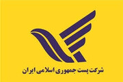 مرسولات پستی نابینایان تا ۷کیلوگرم رایگان است