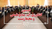 بررسی عملکرد شستا و صندوق بازنشستگی کشوری در حوزه‌ کشاورزی