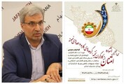 آغاز ثبت‌نام جشنواره امتنان از نخبگان کار و تولید در مازندران