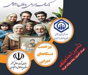 برپایی میزخدمت تامین اجتماعی چهارمحال و بختیاری در اداره کل ثبت احوال