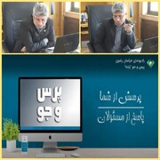 پاسخگویی مدیرکل تعاون،کار و رفاه اجتماعی خراسان رضوی در برنامه زنده رادیویی " پرس و جو"