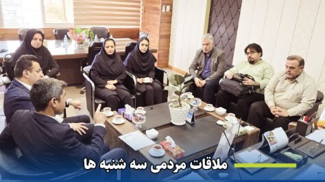 دیدار چهره به چهره مدیرکل تأمین اجتماعی استان گلستان با شهروندان
