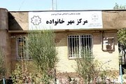 راه اندازی ۱۰ مرکز جدید مهر خانواده در تهران