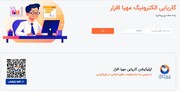 راه‌اندازی اولین کاریابی الکترونیکی در خراسان شمالی