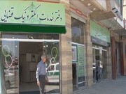 دفاتر خدمات الکترونیک قضایی رتبه‌بندی می‌شود