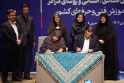 تفاهم‌نامه همکاری طرح کارافن منعقد شد