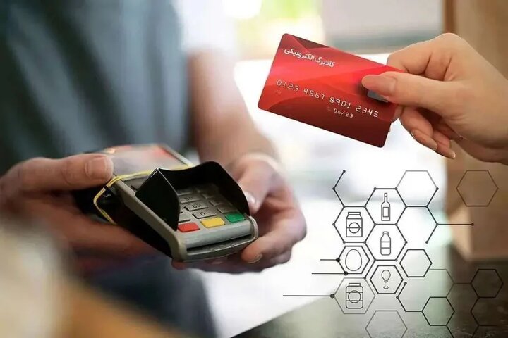 برداشت اشتباه رسانه‌ اصول‌گرا از ادامه طرح کالابرگ/همه هفت دهک مشمول دریافت کالابرگ الکترونیکی هستند