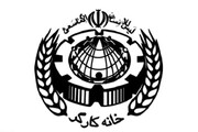 کارگران، ستون فقرات اقتصاد و جامعه هستند
