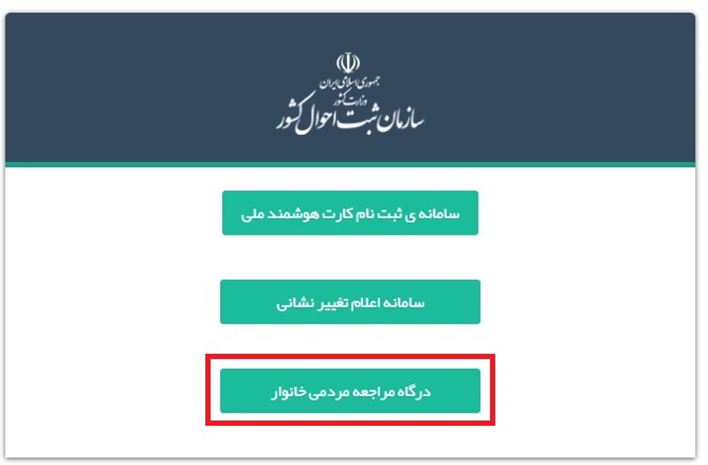 جزئیات ایجاد دهک‌بندی در طرح پایگاه خانوار 