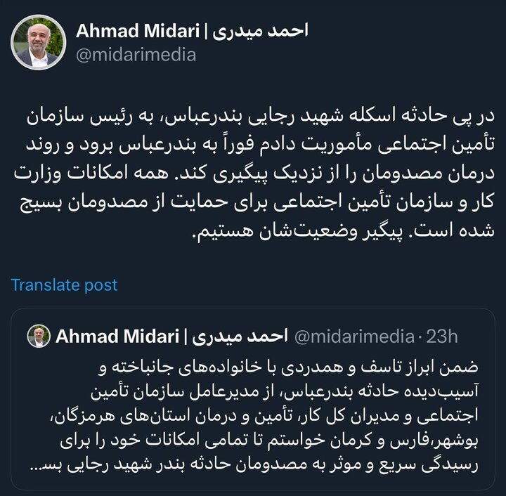 مدیرعامل سازمان تأمین‌اجتماعی عازم  بندرعباس شد