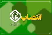 سرپرست اداره‌کل تأمین اجتماعی استان خراسان رضوی منصوب شد