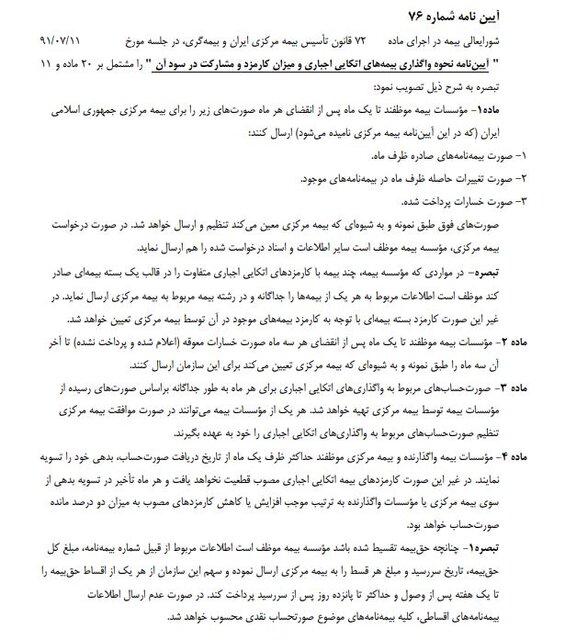 چگونه بیمه اتکایی در شرایط بحران به داد شرکت بیمهگر میرسد؟