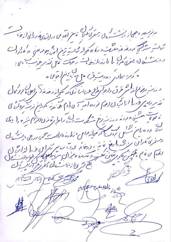 تقدیر بازنشستگان و مستمریبگیران از اقدامات مدیرعامل سازمان تامین اجتماعی