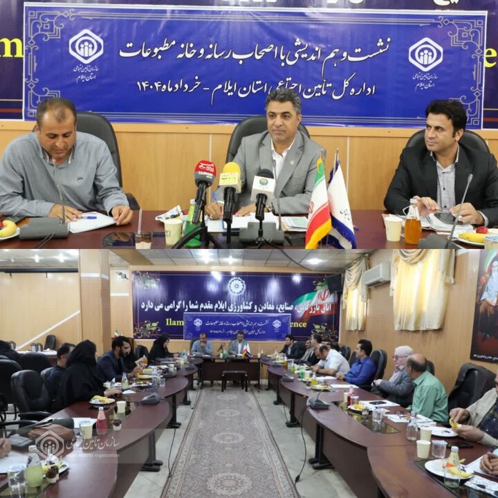 بیش از نیمی از جمعیت ایلام تحت پوشش تأمین‌اجتماعی هستند