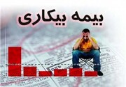 اشتغال مجدد ۳۶ مقرری بگیر بیمه بیکاری در خراسان جنوبی