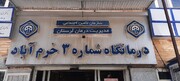 ویزیت سالانه 189 هزار  بیمار در درمانگاه شماره 3 خرم‌آباد