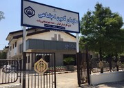 ۲۳ هزار بیمه‌شده در شهر صنعتی رشت تحت پوشش تأمین اجتماعی