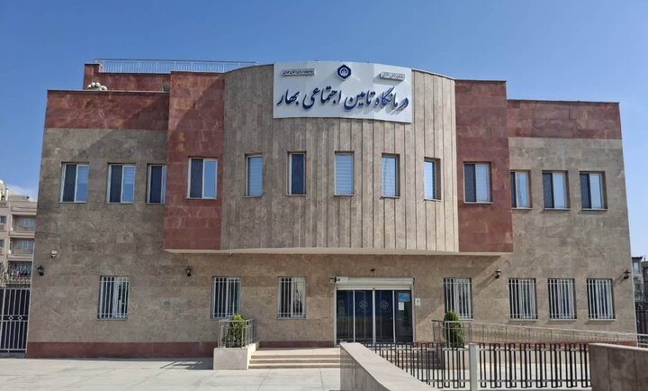 مراجعه ماهانه ۴۰۰۰ نفر به درمانگاه تأمین‌اجتماعی بهار