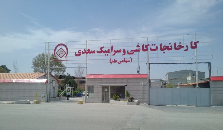 پیشی‌گرفتن صادرات کاشی سعدی از فروش داخلی