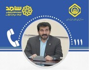 پاسخگویی مدیرکل تامین اجتماعی کردستان به تماس‌های مردمی در سامانه "سامد"
