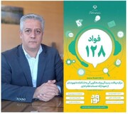 اجرای طرح ملی «فواد» در اداره کل تعاون، کار و رفاه اجتماعی استان قزوین