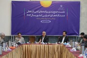 اطلس ملی اشتغال تدوین می شود