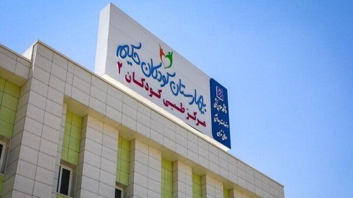 حمله رژیم صهیونیستی به بیمارستان کودکان حکیم تهران تلفاتی نداشت
