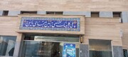 ارائه ماهانه ۲۶۵۰۰ خدمت درمانی رایگان در پلی‌کلینیک تأمین‌اجتماعی یاسوج