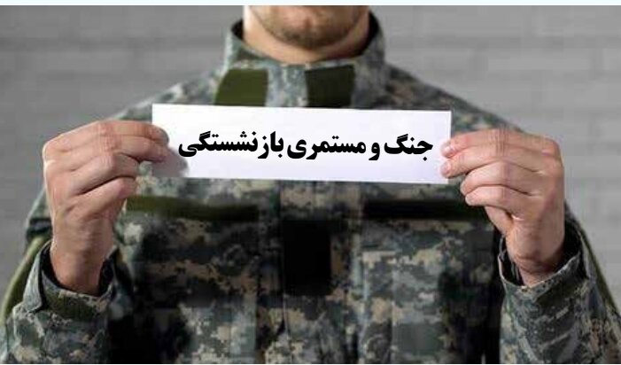 جنگ چگونه نظام‌های بازنشستگی جهان را تحت تأثیر قرار می‌دهد؟ 