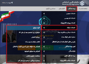 ۱۳ درصد ازکارافتادگان گیلانی کمتر از سه سال سابقه بیمه دارند