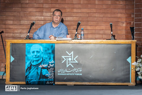 شب «کمال اطهاری»