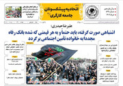 ماهنامه اتحادیه پیشکسوتان جامعه کارگری منتشر شد