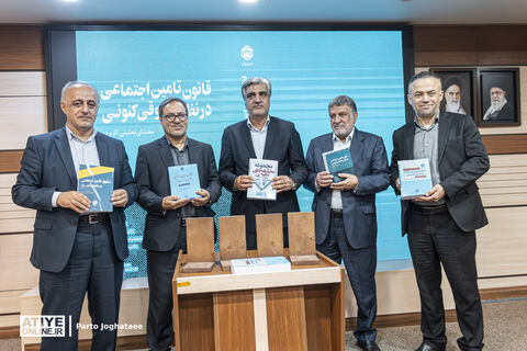 گزارش تصویری از آیین گرامیداشت پنجاهمین سالگرد تصویب قانون تامین اجتماعی