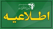 ثبت‌نام وام ازدواج فرزندان بازنشستگان با عقدنامه‌های ۱۴۰۲ تا ۱۴۰۴ قابل انجام است