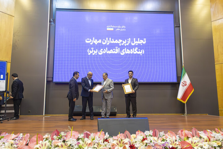 همایش ملی مهارت