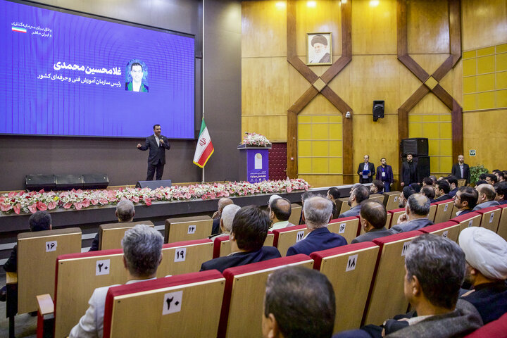 همایش ملی مهارت