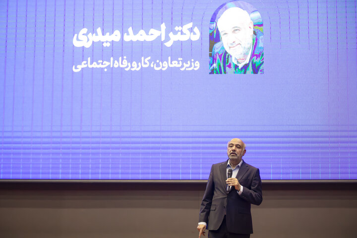 همایش ملی مهارت